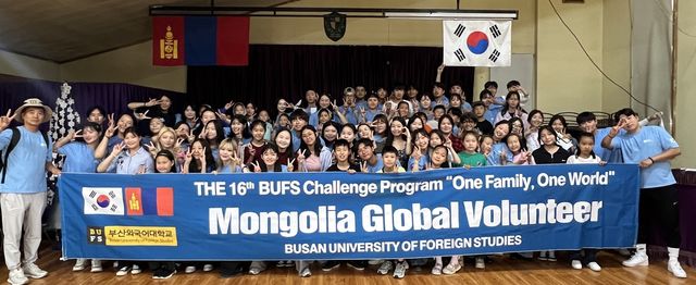 부산외국어대 해외봉사단