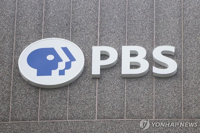 미국 공영방송 PBS