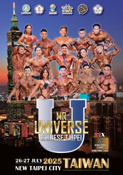 '2025 세계피트니스 & 보디빌딩연맹(IFBB) 미스터 유니버스 대만' 포스터