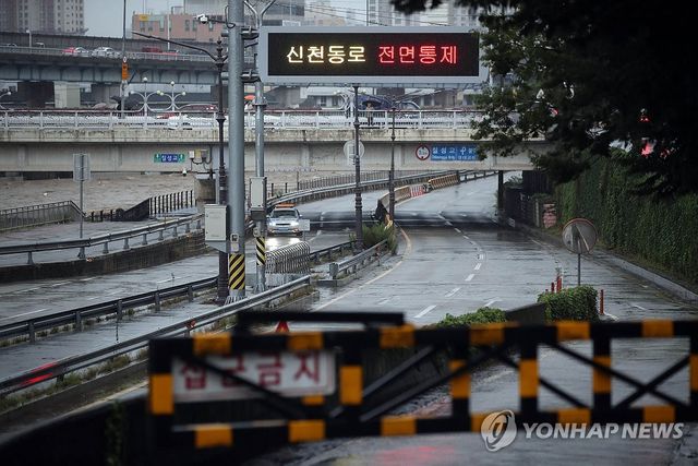 대구 신천동로 전면 통제