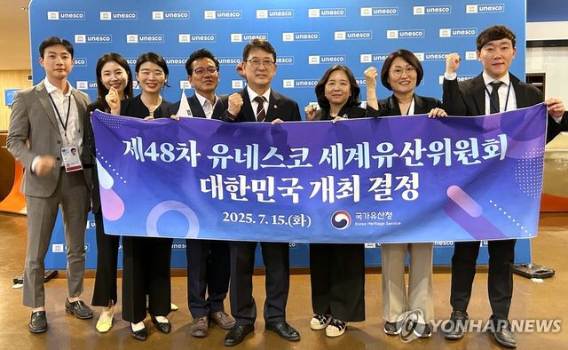 제48차 유네스코 세계유산위원회, 부산서 개최