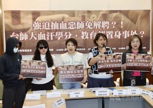 대만 국립사범대 여자축구팀 강제채혈 관련 기자회견