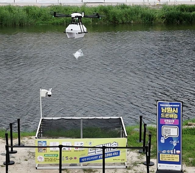 남원시 드론 배송 서비스