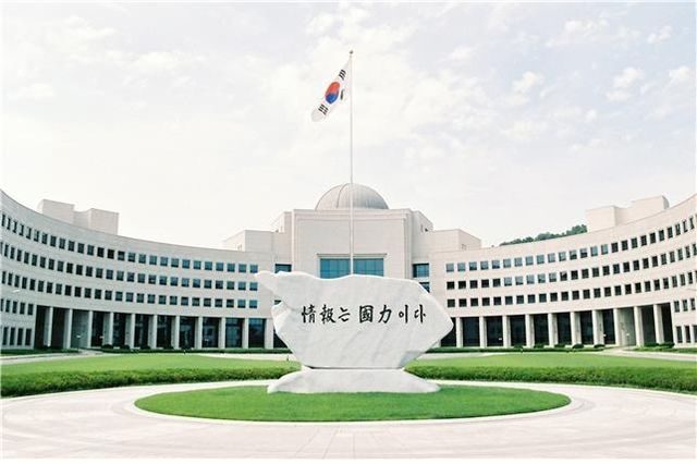 국정원 청사 앞 '정보는 국력이다' 원훈석