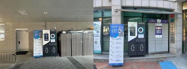 페트병 무인회수기