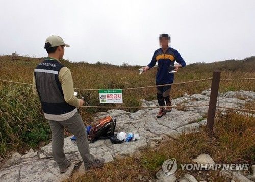 국립공원 무질서행위 단속. [무등산국립공원동부사무소 제공. 재판매 및 DB 금지]