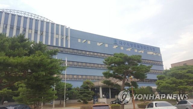 대구지검 김천지청