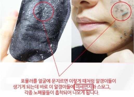 미세먼지 차단 허위·과대광고 사례