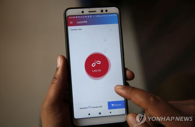 가상사설망(VPN) 연결(기사와 직접 관련 없음)