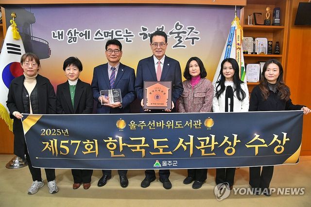 울주선바위도서관, 한국도서관상 수상