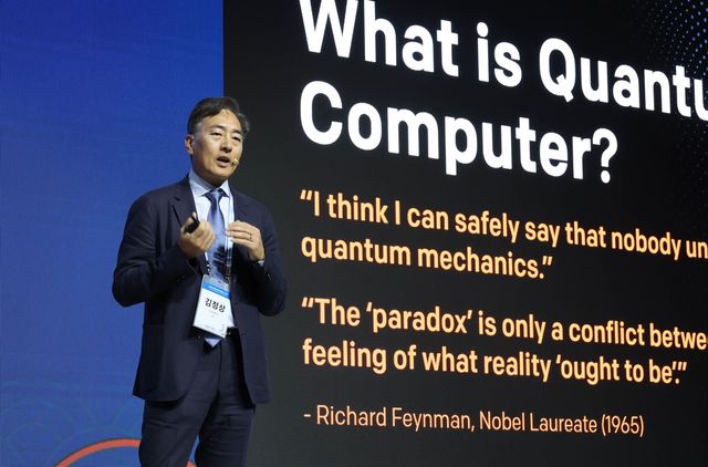 대한상의 하계포럼서 강연 중인 아이온큐 공동창업자 김정상 듀크대 교수