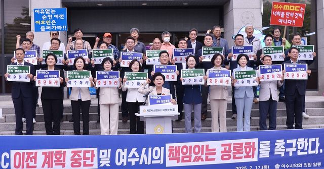 "여수MBC 이전 추진 중단하라"