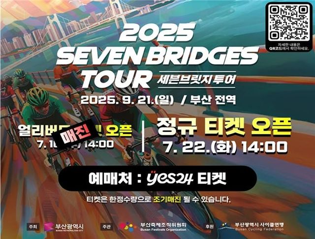 세븐브릿지 투어