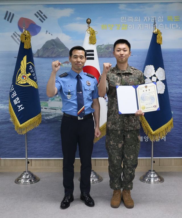 김환경 동해해경 서장, 육군 정호준 중사에게 표창