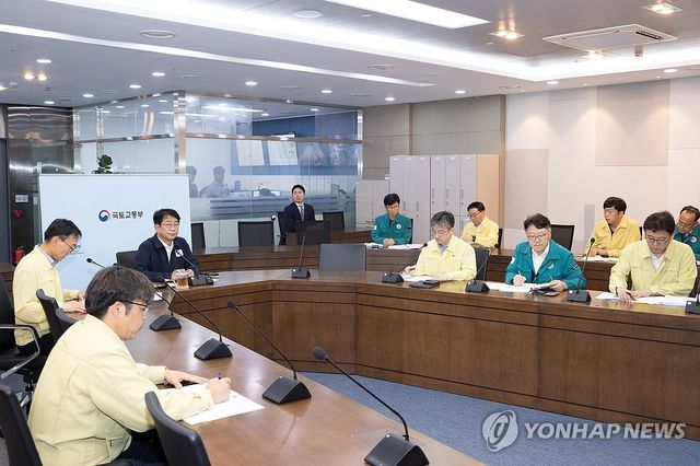 국토교통부 집중호우 관련 긴급 점검회의