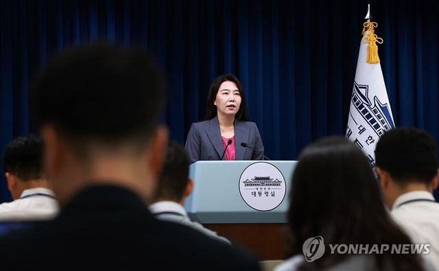 강유정 대통령실 대변인 브리핑