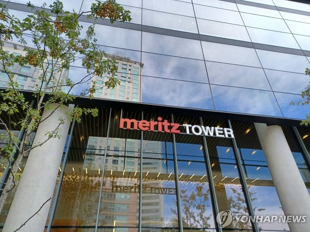 메리츠타워 봉래동신사옥