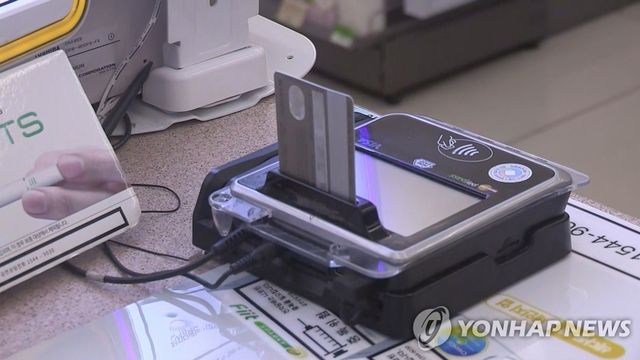 카드 결제