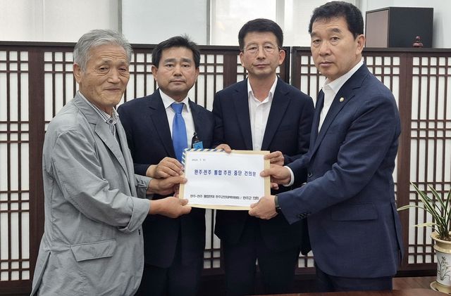 완주·전주 통합 추진 중단 건의문 전달
