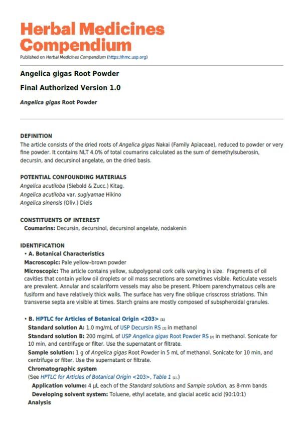 미국생약규격집(HMC) 