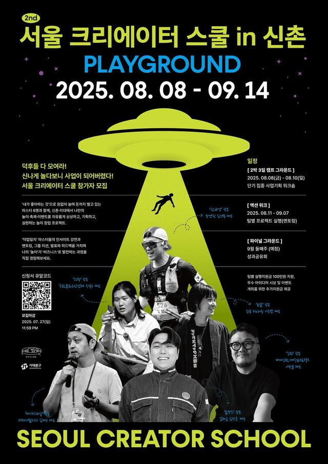 서크스 2기 모집