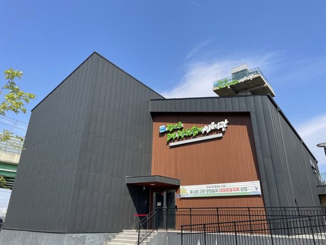 람사르 고양 장항습지 생태관