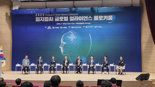 18일 국회에서 '피지컬 AI 글로벌 얼라이언스 콜로퀴움'이 열리고 있다. [촬영 나확진]