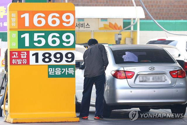 서울 시내 주유소