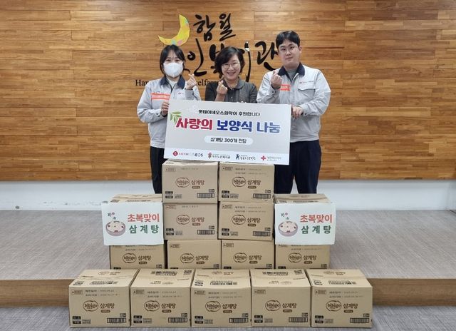 롯데이네오스화학, 어르신 위해 삼계탕 전달