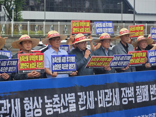 지난 16일 열린 한농연 기자회견