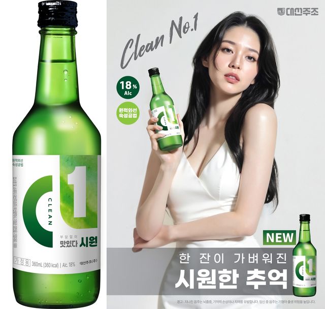 13년 만에 새로 단장한 대선주조 C1 소주