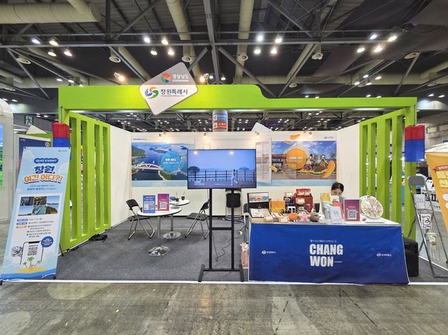 창원특례시 홍보관