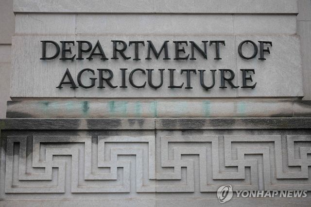 미국 워싱턴DC에 위치한 농무부(USDA) 건물