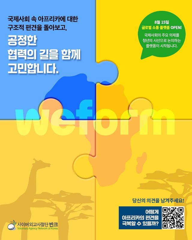 [반크 제공. 재판매 및 DB 제공]
