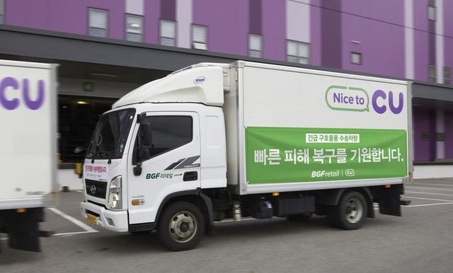 BGF리테일, 충남에 긴급 구호 물품 전달