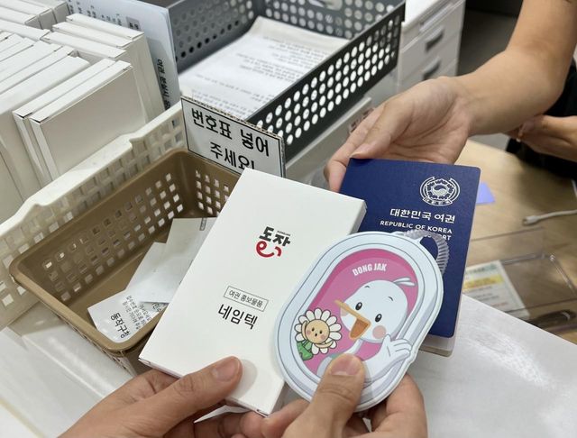동작구가 여권 발부 시 배포하는 '네임택'