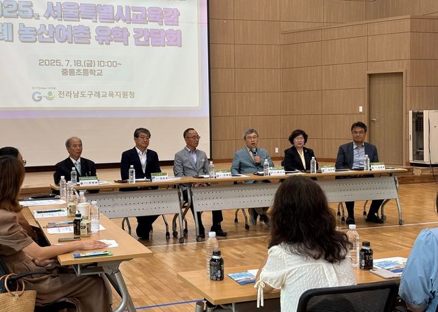 서울시교육감, 구례 찾아 농산어촌 유학생 소통