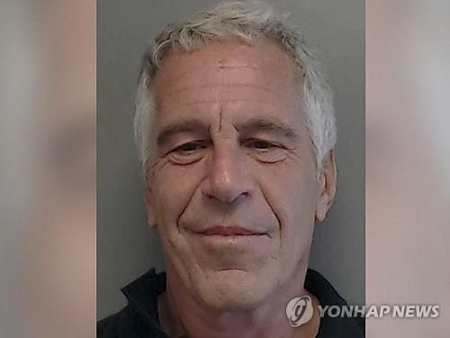 제프리 엡스타인