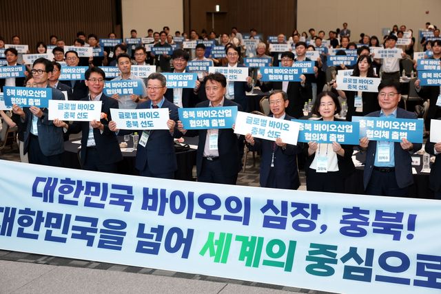 충북바이오산업협의체 발대식