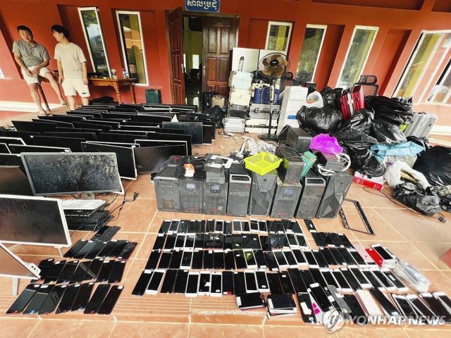 캄보디아 사이버 범죄