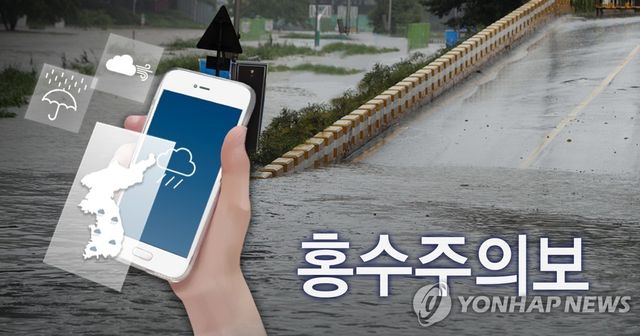 홍수주의보 (PG)