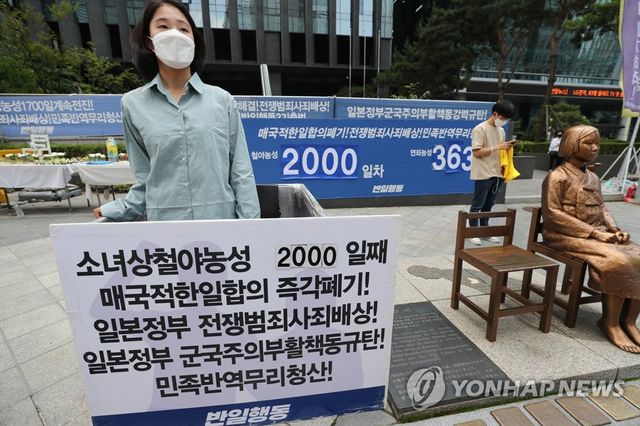 소녀상 철야농성 2000일