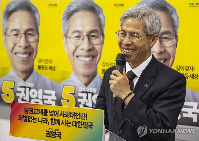 민주노동당 권영국 대선 후보