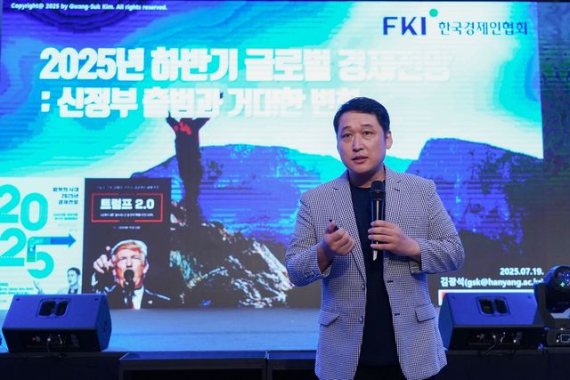 김광석 한국경제산업연구원 경제연구실장 