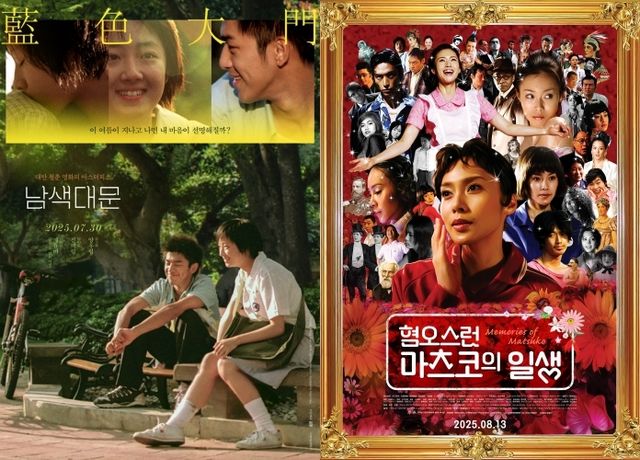 영화 '남색대문' & '혐오스런 마츠코의 일생'