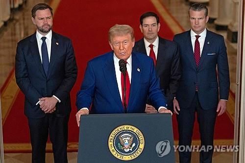 미국의 대(對)이란 공격과 관련해 연설하는 트럼프 대통령