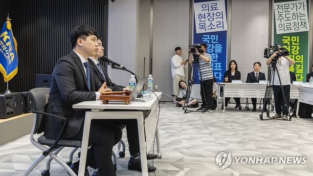 전공의협의회 임시대의원 총회 시작