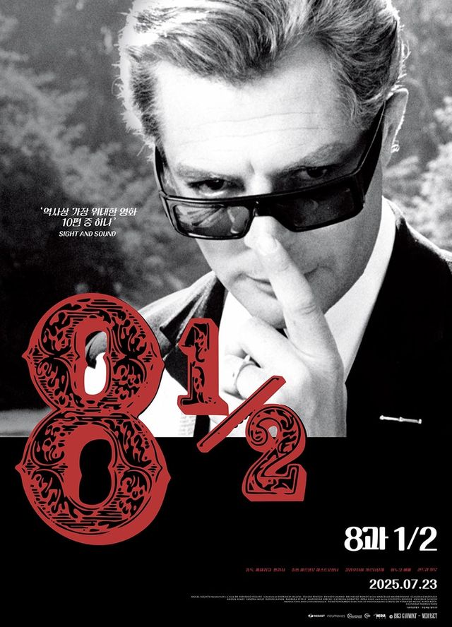 영화 '8과 1/2'