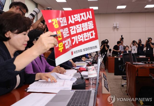 강선우 사퇴 촉구 피켓 시위