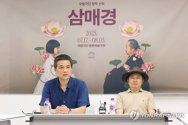 국립극단 '삼매경' 이철희 연출(왼쪽)과 배우 지춘성